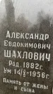 Захоронение ID 1343449