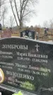 Захоронение ID 1343451