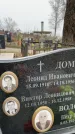 Захоронение ID 1343454
