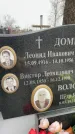 Захоронение ID 1343455
