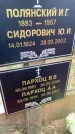Захоронение ID 1343461