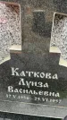 Захоронение ID 1343463