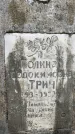 Захоронение ID 1343468