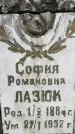 Захоронение ID 1343470
