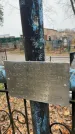 Захоронение ID 1343479