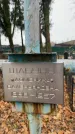 Захоронение ID 1343485