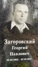 Захоронение ID 1343487