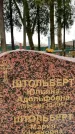 Захоронение ID 1343489