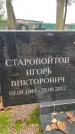 Захоронение ID 1343496
