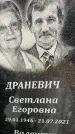 Захоронение ID 1343497