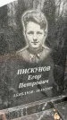 Захоронение ID 1343499
