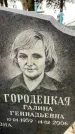 Захоронение ID 1343501
