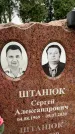 Захоронение ID 1343513