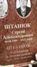 Захоронение ID 1343514