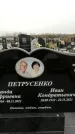 Захоронение ID 1343541