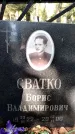 Захоронение ID 1343771