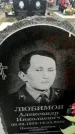 Захоронение ID 1343816