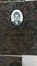 Захоронение ID 1343885