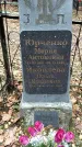 Захоронение ID 1343896