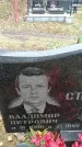 Захоронение ID 1343910
