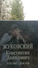Захоронение ID 1343912