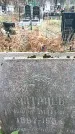 Захоронение ID 1343916