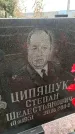 Захоронение ID 1343918