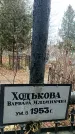 Захоронение ID 1343925