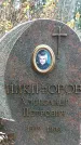 Захоронение ID 1343926