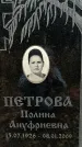 Захоронение ID 1343933