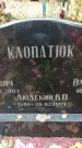 Захоронение ID 1343936