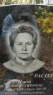 Захоронение ID 1343942