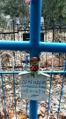 Захоронение ID 1343950