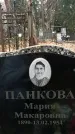 Захоронение ID 1343951
