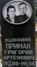 Захоронение ID 1343954
