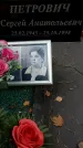 Захоронение ID 1343959