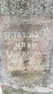 Захоронение ID 1343963