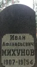 Захоронение ID 1343964