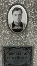 Захоронение ID 1343968