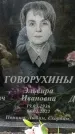 Захоронение ID 1343976