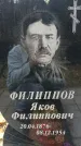 Захоронение ID 1343978