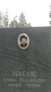 Захоронение ID 1343997