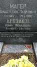 Захоронение ID 1343998
