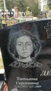 Захоронение ID 1344000