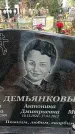 Захоронение ID 1344001