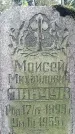 Захоронение ID 1344003