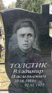 Захоронение ID 1344011