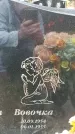 Захоронение ID 1344022