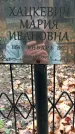 Захоронение ID 1344031