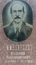 Захоронение ID 1344032
